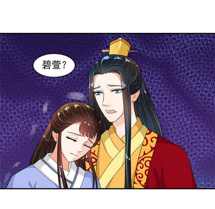 《蛇蝎不好惹：弃后也妖娆》漫画最新章节第32章：厚爱无需多言免费下拉式在线观看章节第【17】张图片