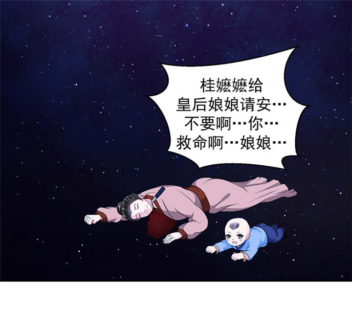 《蛇蝎不好惹：弃后也妖娆》漫画最新章节第32章：厚爱无需多言免费下拉式在线观看章节第【24】张图片