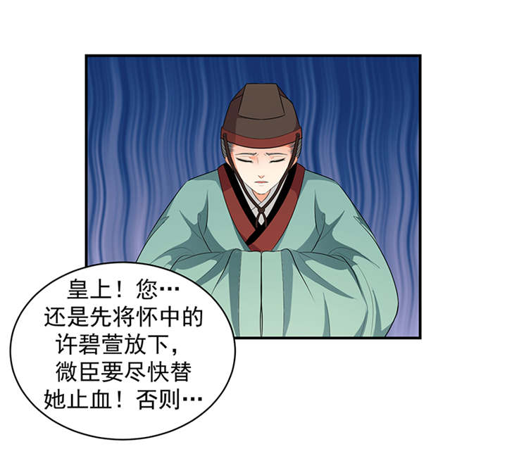 《蛇蝎不好惹：弃后也妖娆》漫画最新章节第32章：厚爱无需多言免费下拉式在线观看章节第【7】张图片