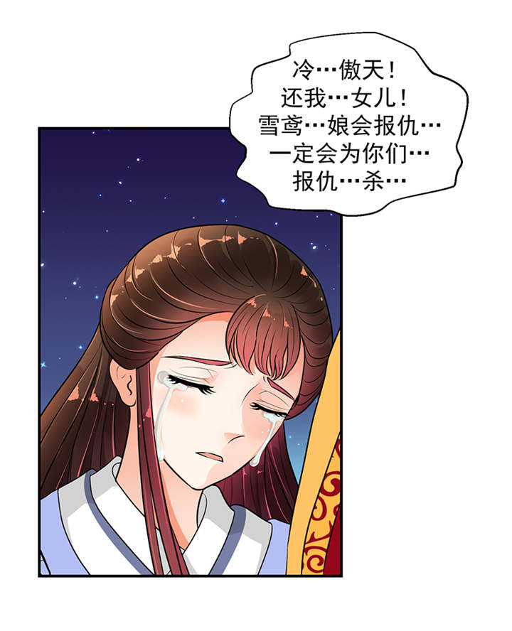 《蛇蝎不好惹：弃后也妖娆》漫画最新章节第32章：厚爱无需多言免费下拉式在线观看章节第【16】张图片