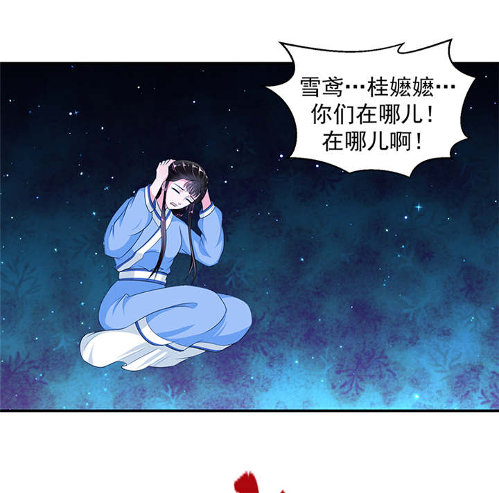 《蛇蝎不好惹：弃后也妖娆》漫画最新章节第32章：厚爱无需多言免费下拉式在线观看章节第【23】张图片