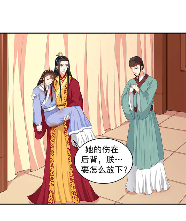 《蛇蝎不好惹：弃后也妖娆》漫画最新章节第32章：厚爱无需多言免费下拉式在线观看章节第【6】张图片