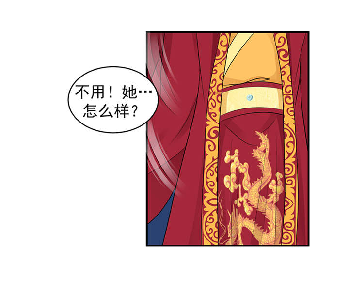 《蛇蝎不好惹：弃后也妖娆》漫画最新章节第33章：终究还是生。免费下拉式在线观看章节第【5】张图片