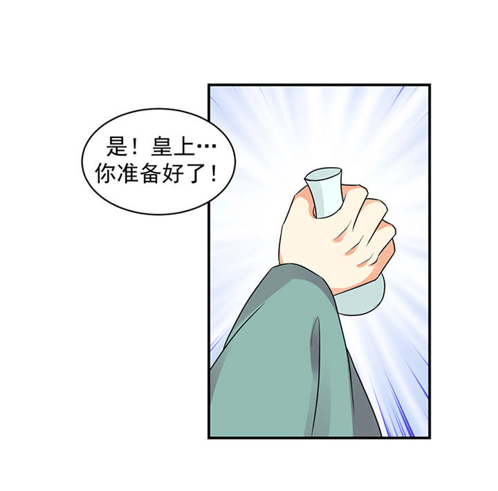 《蛇蝎不好惹：弃后也妖娆》漫画最新章节第33章：终究还是生。免费下拉式在线观看章节第【16】张图片