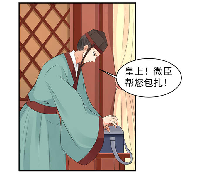 《蛇蝎不好惹：弃后也妖娆》漫画最新章节第33章：终究还是生。免费下拉式在线观看章节第【6】张图片