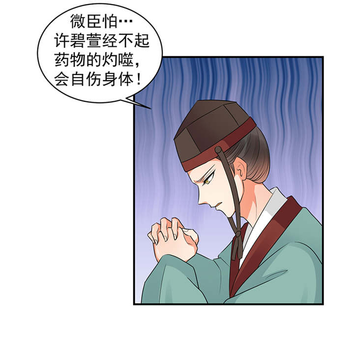 《蛇蝎不好惹：弃后也妖娆》漫画最新章节第33章：终究还是生。免费下拉式在线观看章节第【22】张图片