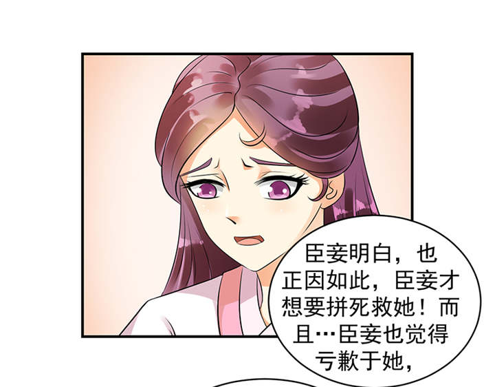 《蛇蝎不好惹：弃后也妖娆》漫画最新章节第34章：苏曼荷的‘偶遇‘免费下拉式在线观看章节第【27】张图片