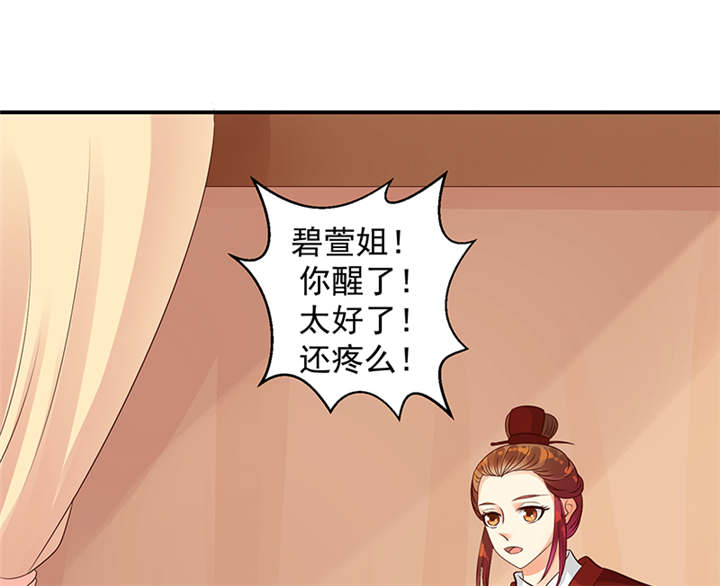 《蛇蝎不好惹：弃后也妖娆》漫画最新章节第34章：苏曼荷的‘偶遇‘免费下拉式在线观看章节第【2】张图片