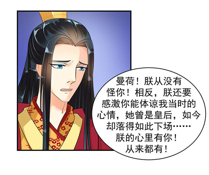 《蛇蝎不好惹：弃后也妖娆》漫画最新章节第34章：苏曼荷的‘偶遇‘免费下拉式在线观看章节第【29】张图片