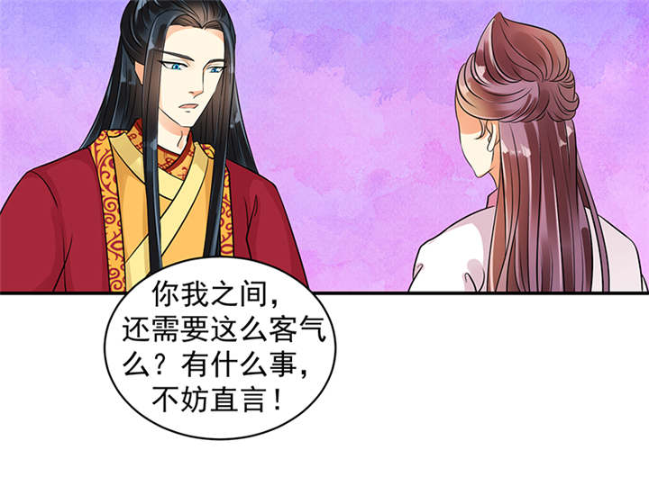 《蛇蝎不好惹：弃后也妖娆》漫画最新章节第34章：苏曼荷的‘偶遇‘免费下拉式在线观看章节第【24】张图片