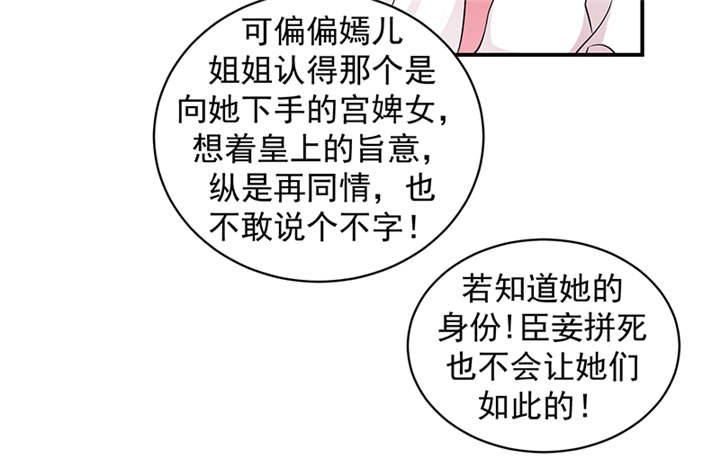 《蛇蝎不好惹：弃后也妖娆》漫画最新章节第34章：苏曼荷的‘偶遇‘免费下拉式在线观看章节第【30】张图片