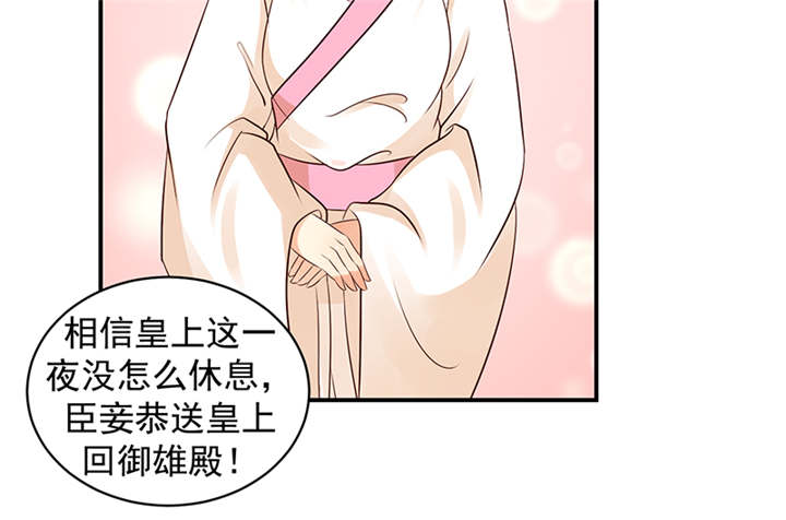 《蛇蝎不好惹：弃后也妖娆》漫画最新章节第34章：苏曼荷的‘偶遇‘免费下拉式在线观看章节第【12】张图片