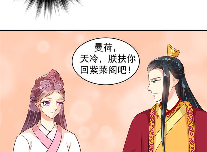 《蛇蝎不好惹：弃后也妖娆》漫画最新章节第34章：苏曼荷的‘偶遇‘免费下拉式在线观看章节第【14】张图片