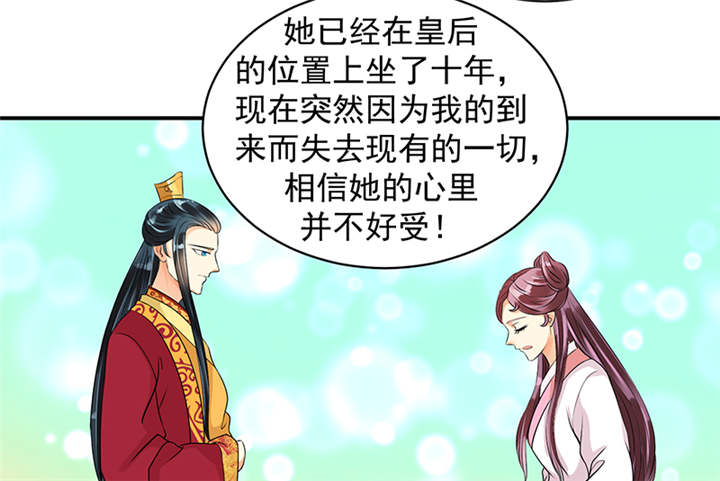 《蛇蝎不好惹：弃后也妖娆》漫画最新章节第34章：苏曼荷的‘偶遇‘免费下拉式在线观看章节第【26】张图片