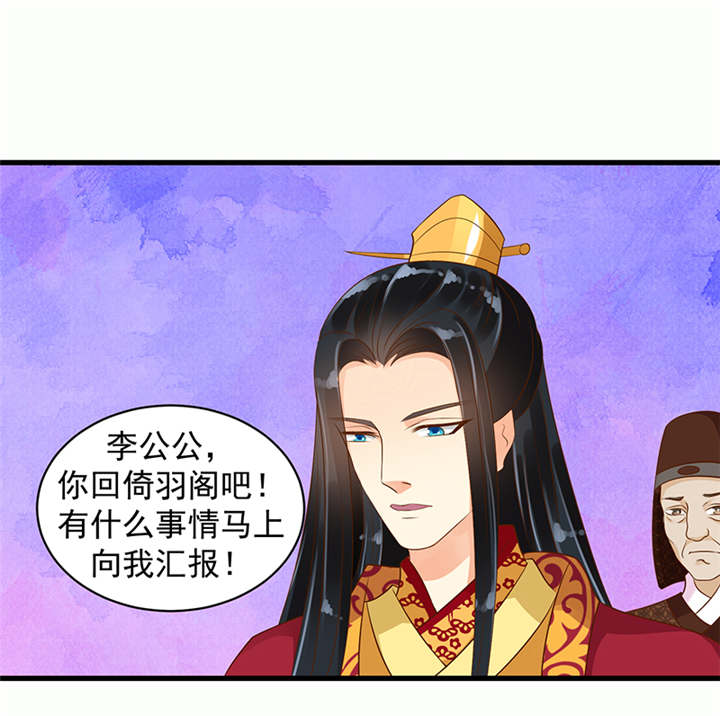 《蛇蝎不好惹：弃后也妖娆》漫画最新章节第34章：苏曼荷的‘偶遇‘免费下拉式在线观看章节第【38】张图片