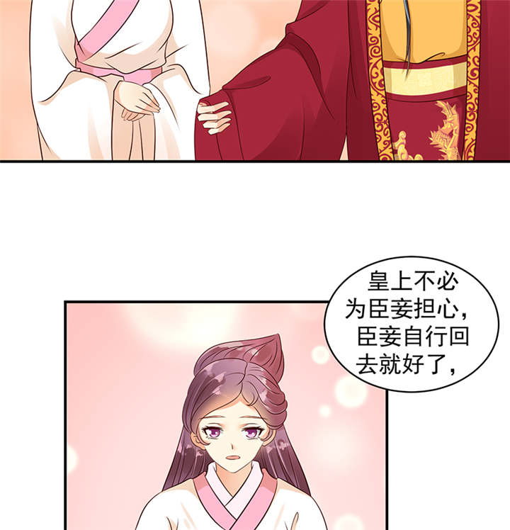 《蛇蝎不好惹：弃后也妖娆》漫画最新章节第34章：苏曼荷的‘偶遇‘免费下拉式在线观看章节第【13】张图片