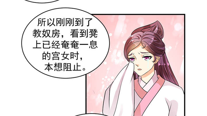 《蛇蝎不好惹：弃后也妖娆》漫画最新章节第34章：苏曼荷的‘偶遇‘免费下拉式在线观看章节第【31】张图片