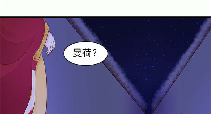 《蛇蝎不好惹：弃后也妖娆》漫画最新章节第34章：苏曼荷的‘偶遇‘免费下拉式在线观看章节第【37】张图片