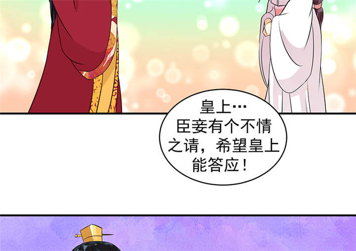 《蛇蝎不好惹：弃后也妖娆》漫画最新章节第34章：苏曼荷的‘偶遇‘免费下拉式在线观看章节第【25】张图片