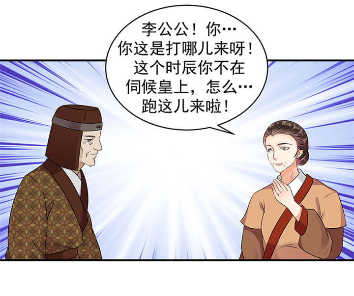 《蛇蝎不好惹：弃后也妖娆》漫画最新章节第35章：求你救救冬儿！免费下拉式在线观看章节第【24】张图片