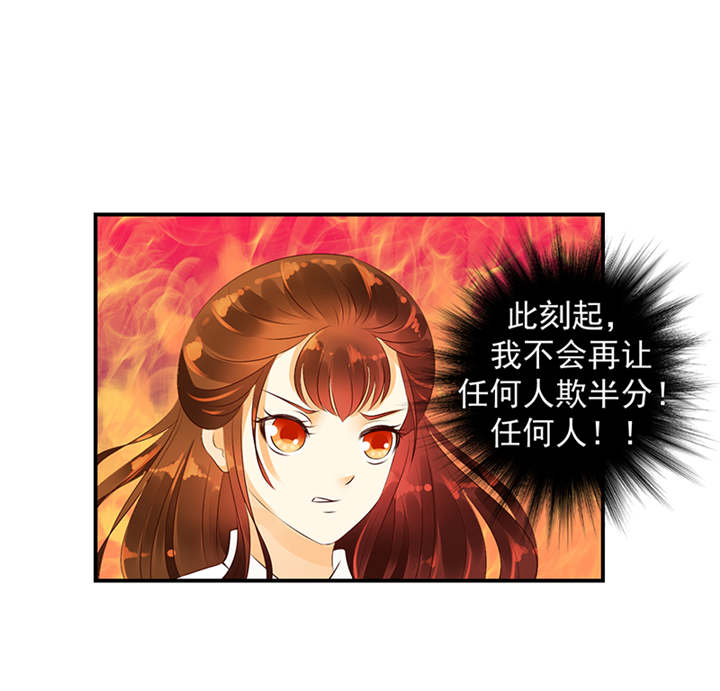 《蛇蝎不好惹：弃后也妖娆》漫画最新章节第35章：求你救救冬儿！免费下拉式在线观看章节第【12】张图片