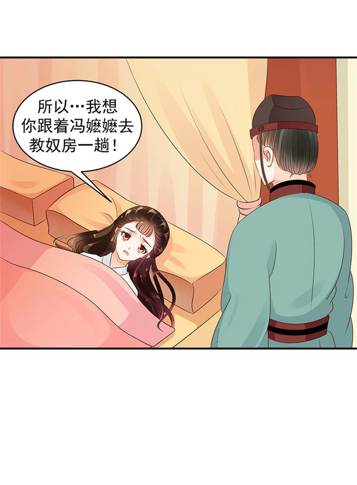 《蛇蝎不好惹：弃后也妖娆》漫画最新章节第35章：求你救救冬儿！免费下拉式在线观看章节第【7】张图片