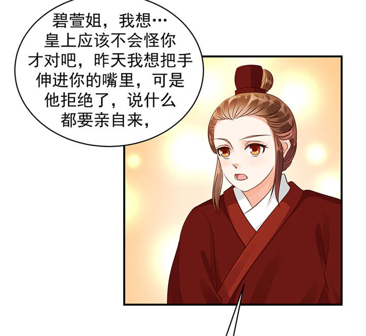 《蛇蝎不好惹：弃后也妖娆》漫画最新章节第35章：求你救救冬儿！免费下拉式在线观看章节第【28】张图片