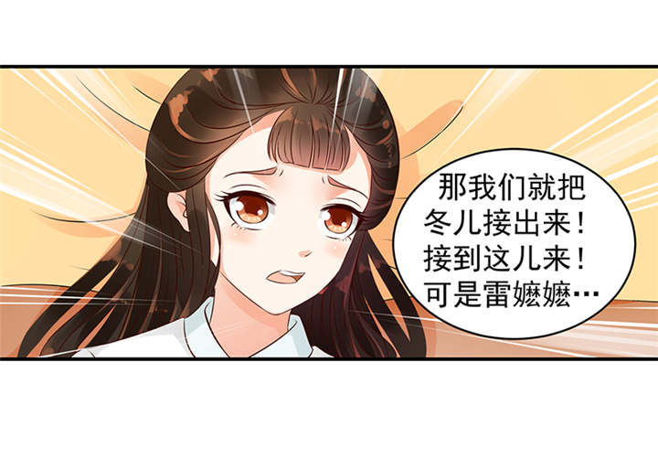 《蛇蝎不好惹：弃后也妖娆》漫画最新章节第35章：求你救救冬儿！免费下拉式在线观看章节第【3】张图片