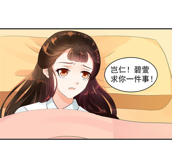 《蛇蝎不好惹：弃后也妖娆》漫画最新章节第35章：求你救救冬儿！免费下拉式在线观看章节第【11】张图片