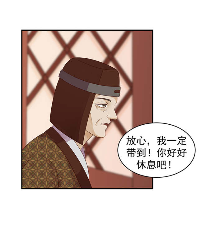 《蛇蝎不好惹：弃后也妖娆》漫画最新章节第35章：求你救救冬儿！免费下拉式在线观看章节第【13】张图片