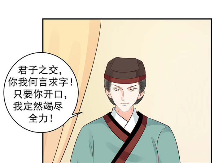 《蛇蝎不好惹：弃后也妖娆》漫画最新章节第35章：求你救救冬儿！免费下拉式在线观看章节第【10】张图片