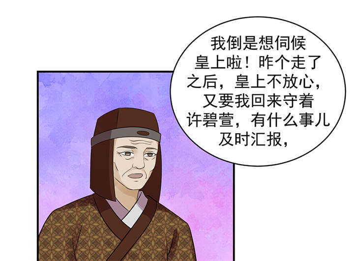 《蛇蝎不好惹：弃后也妖娆》漫画最新章节第35章：求你救救冬儿！免费下拉式在线观看章节第【23】张图片