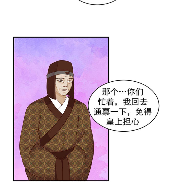 《蛇蝎不好惹：弃后也妖娆》漫画最新章节第35章：求你救救冬儿！免费下拉式在线观看章节第【15】张图片