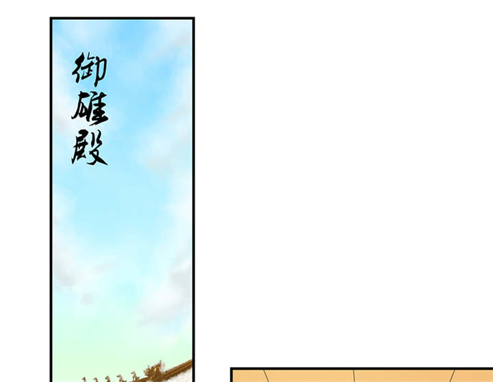 《蛇蝎不好惹：弃后也妖娆》漫画最新章节第36章：皇上夜无眠免费下拉式在线观看章节第【9】张图片