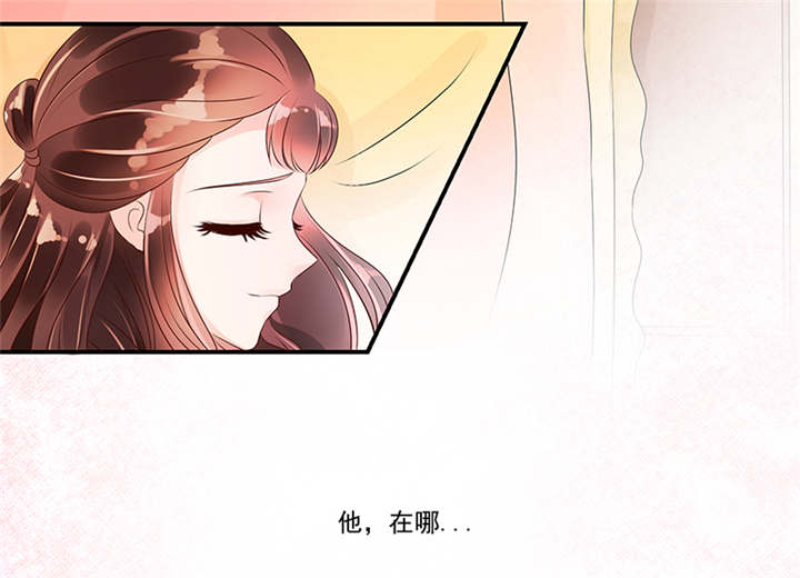 《蛇蝎不好惹：弃后也妖娆》漫画最新章节第36章：皇上夜无眠免费下拉式在线观看章节第【26】张图片