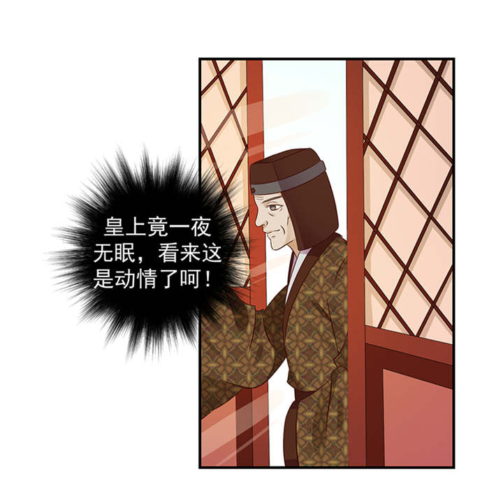 《蛇蝎不好惹：弃后也妖娆》漫画最新章节第36章：皇上夜无眠免费下拉式在线观看章节第【7】张图片