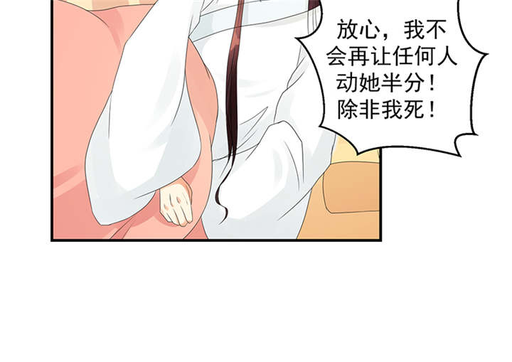 《蛇蝎不好惹：弃后也妖娆》漫画最新章节第36章：皇上夜无眠免费下拉式在线观看章节第【10】张图片