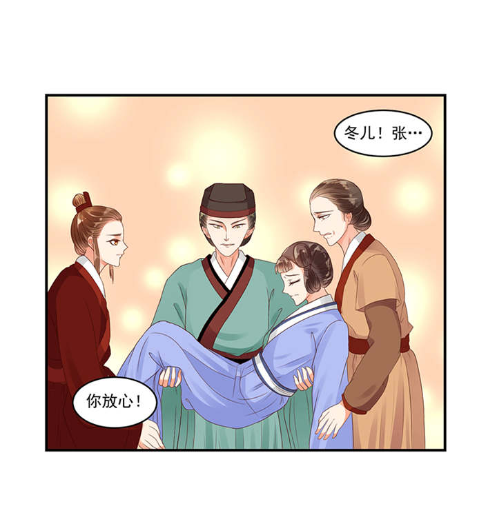 《蛇蝎不好惹：弃后也妖娆》漫画最新章节第36章：皇上夜无眠免费下拉式在线观看章节第【21】张图片