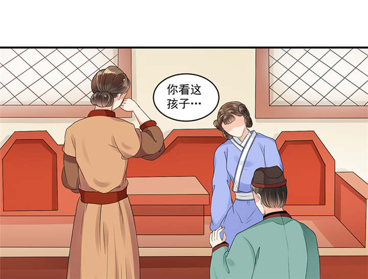 《蛇蝎不好惹：弃后也妖娆》漫画最新章节第36章：皇上夜无眠免费下拉式在线观看章节第【20】张图片