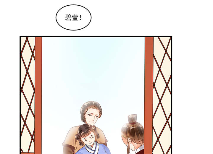 《蛇蝎不好惹：弃后也妖娆》漫画最新章节第36章：皇上夜无眠免费下拉式在线观看章节第【23】张图片