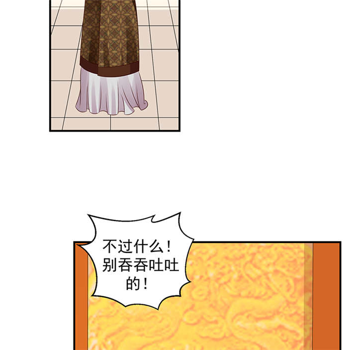 《蛇蝎不好惹：弃后也妖娆》漫画最新章节第36章：皇上夜无眠免费下拉式在线观看章节第【5】张图片