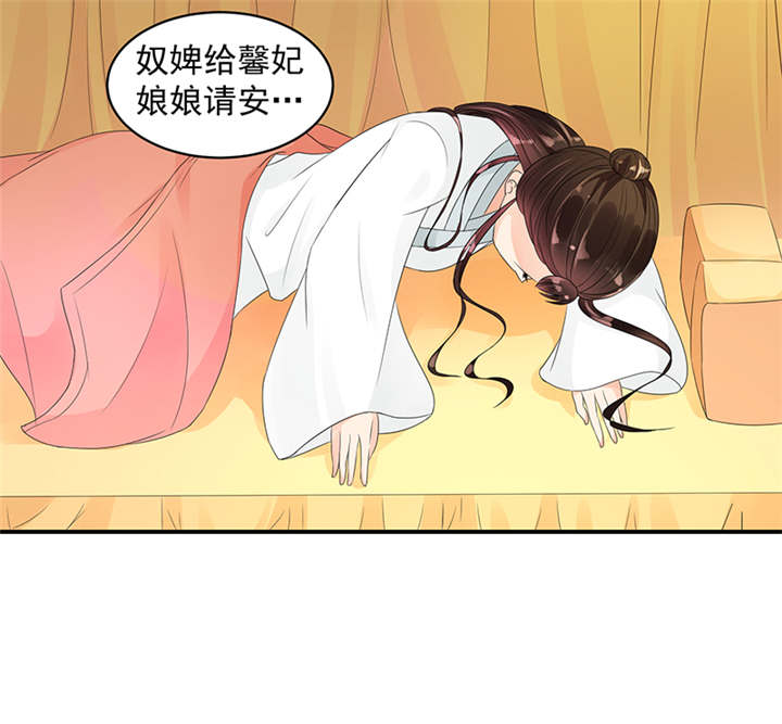 《蛇蝎不好惹：弃后也妖娆》漫画最新章节第37章：无事献殷勤免费下拉式在线观看章节第【6】张图片