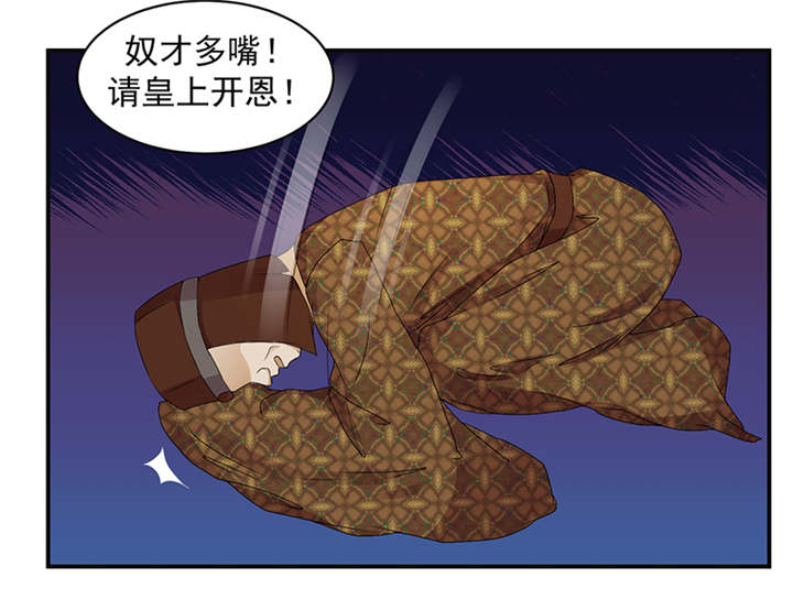 《蛇蝎不好惹：弃后也妖娆》漫画最新章节第37章：无事献殷勤免费下拉式在线观看章节第【32】张图片