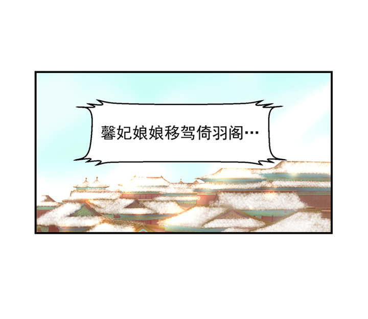 《蛇蝎不好惹：弃后也妖娆》漫画最新章节第37章：无事献殷勤免费下拉式在线观看章节第【10】张图片