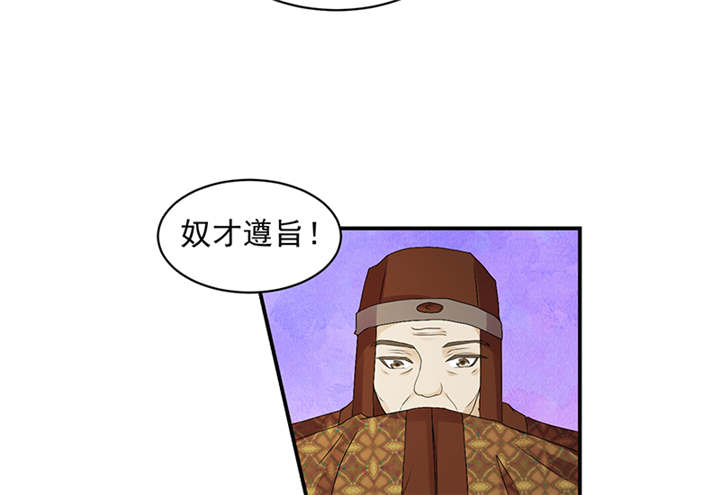 《蛇蝎不好惹：弃后也妖娆》漫画最新章节第37章：无事献殷勤免费下拉式在线观看章节第【30】张图片