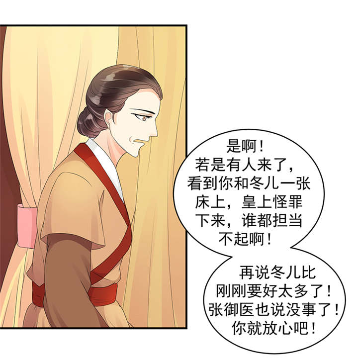 《蛇蝎不好惹：弃后也妖娆》漫画最新章节第37章：无事献殷勤免费下拉式在线观看章节第【14】张图片