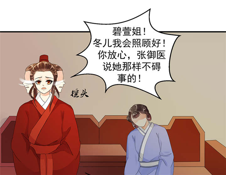 《蛇蝎不好惹：弃后也妖娆》漫画最新章节第37章：无事献殷勤免费下拉式在线观看章节第【16】张图片