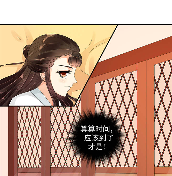 《蛇蝎不好惹：弃后也妖娆》漫画最新章节第37章：无事献殷勤免费下拉式在线观看章节第【12】张图片