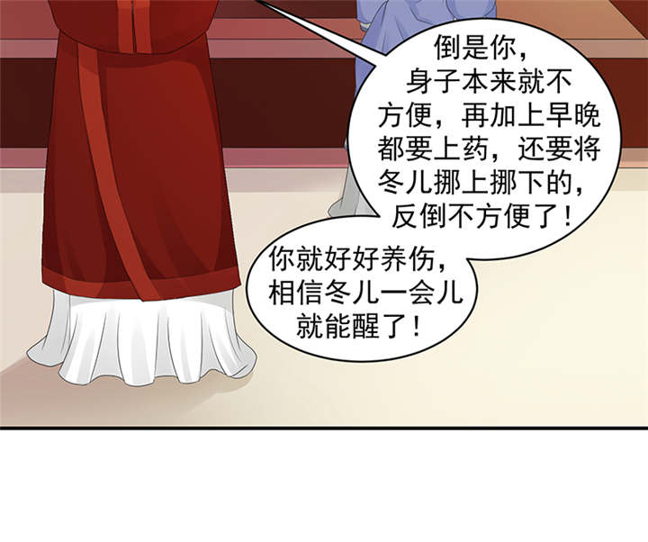 《蛇蝎不好惹：弃后也妖娆》漫画最新章节第37章：无事献殷勤免费下拉式在线观看章节第【15】张图片