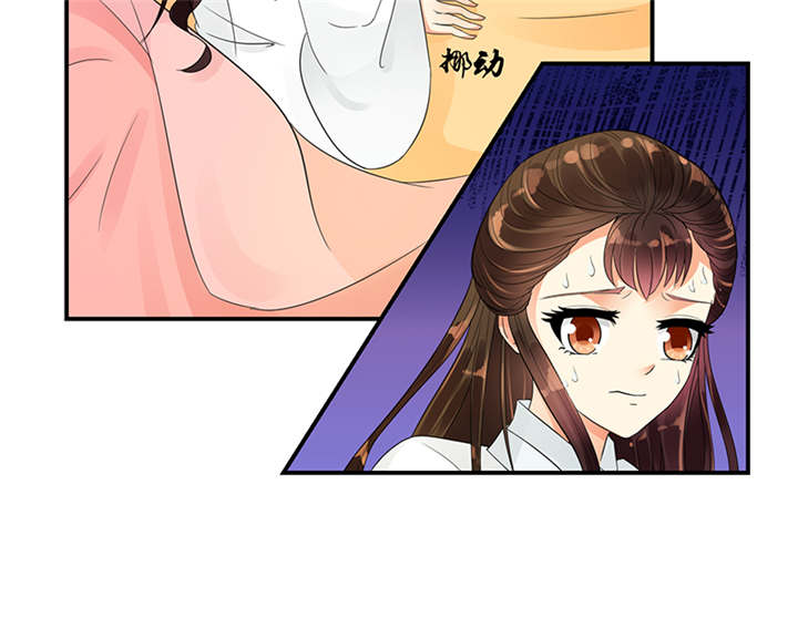 《蛇蝎不好惹：弃后也妖娆》漫画最新章节第37章：无事献殷勤免费下拉式在线观看章节第【20】张图片